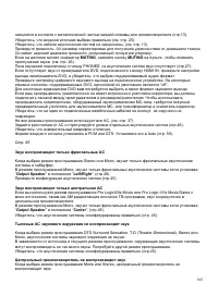 Страница 105