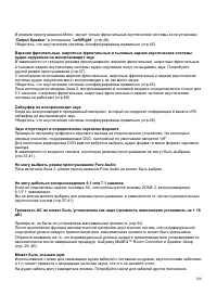 Страница 106