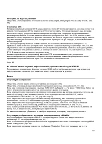 Страница 107