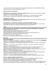 Страница 108