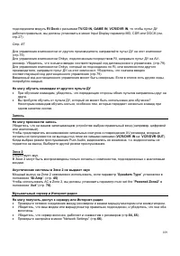 Страница 109