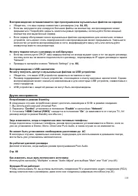 Страница 110