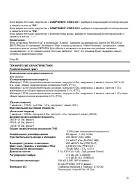 Страница 112