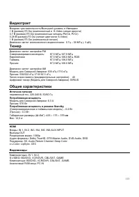 Страница 113