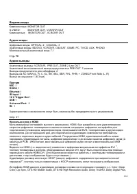 Страница 114