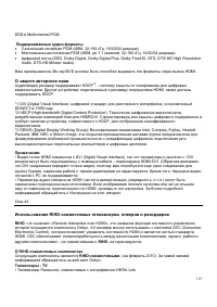 Страница 115