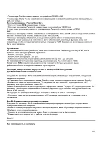 Страница 116