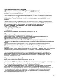 Страница 117