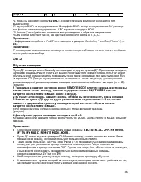 Страница 100