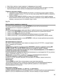 Страница 101