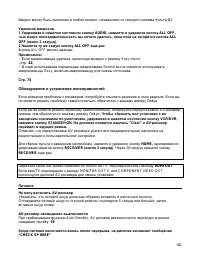 Страница 102