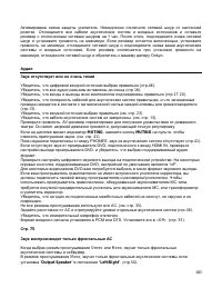 Страница 103