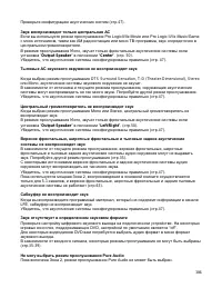 Страница 104