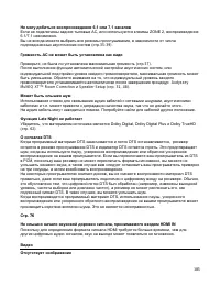 Страница 105