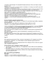 Страница 107