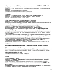 Страница 108