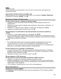 Страница 109