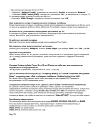 Страница 110