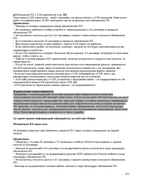 Страница 112