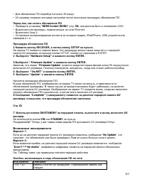 Страница 113