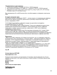 Страница 122