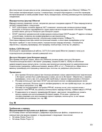 Страница 123