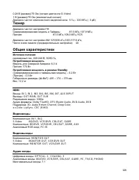 Страница 128