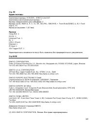 Страница 129