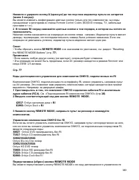 Страница 100