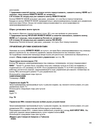 Страница 101