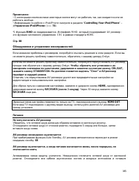 Страница 105