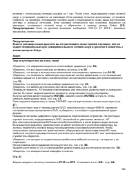 Страница 106