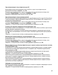 Страница 107