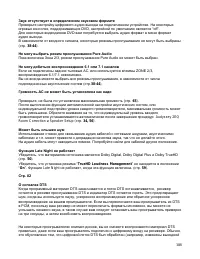 Страница 108