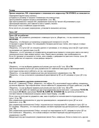 Страница 110