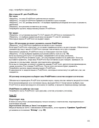 Страница 111