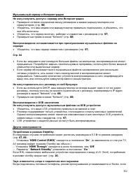 Страница 112