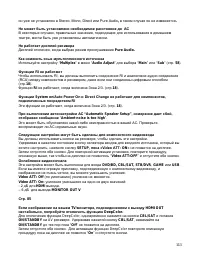 Страница 113