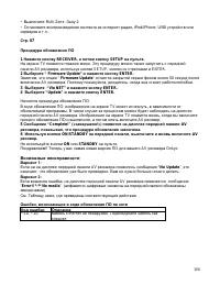 Страница 116