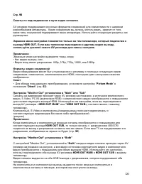 Страница 120