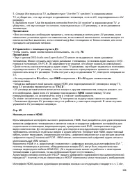 Страница 124