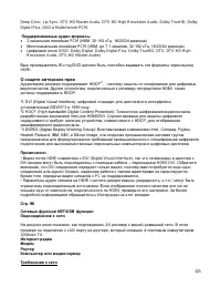 Страница 125