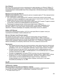 Страница 126