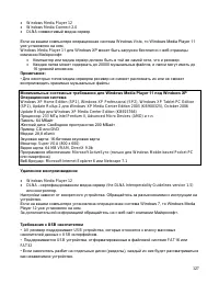 Страница 127