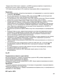 Страница 128