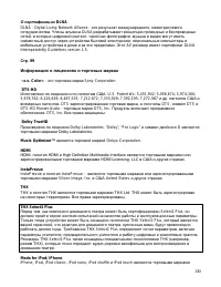 Страница 130