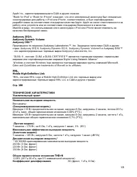 Страница 131