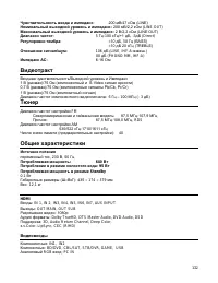 Страница 132