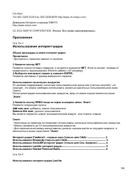 Страница 134