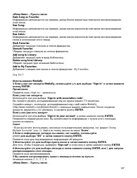 Страница 137